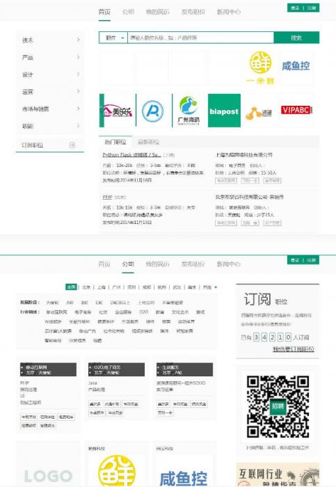 仿拉勾网人才招聘源码 thinkphp内核-希音跨境出海Sheinify - 外贸独立站建站运营一站式平台