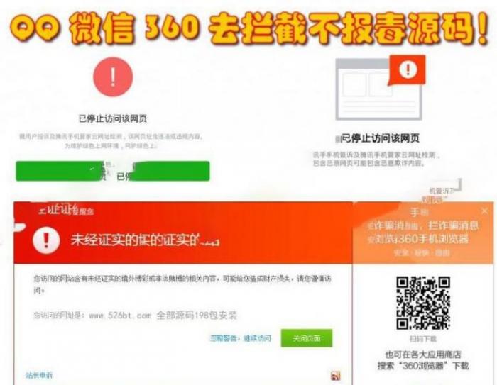 微X/QQ防红 域名防封防拦截360不报毒任意链接跳转源码-希音出海