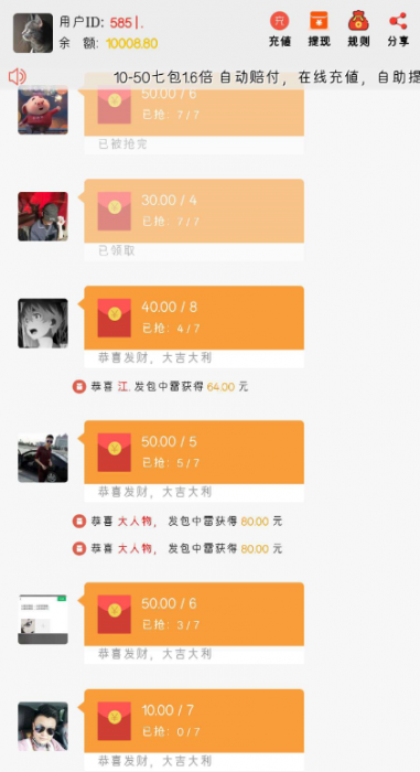 最新H5扫雷源码（教程+数据库）-希音出海