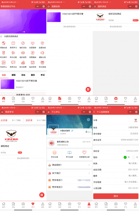 【时光君修复】智慧党团建云平台V2.5.3（2.4.9）小程序前端+后端  亲测可用-希音出海
