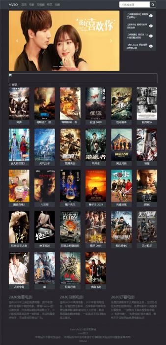 PHP暗色风格响应式在线视频影视电影网站源码 自适应手机移动端-希音出海