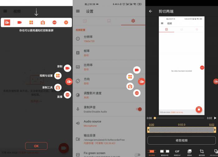 安卓AZ屏幕录制v5.8.8 Pro-希音出海