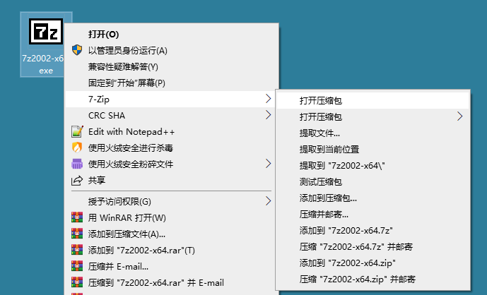 老牌压缩软件 7-Zip v21.01-希音出海
