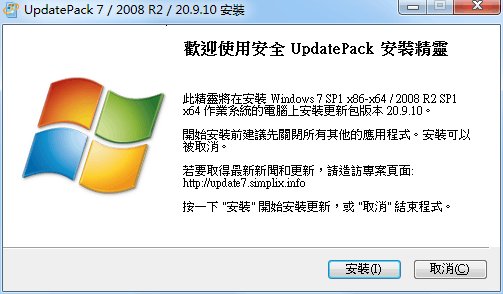 UpdatePack7R2 v21.3.10-希音出海