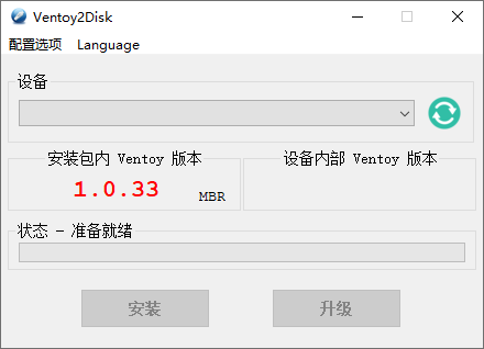 windowsU盘启动制作Ventoy v1.0.37-希音出海