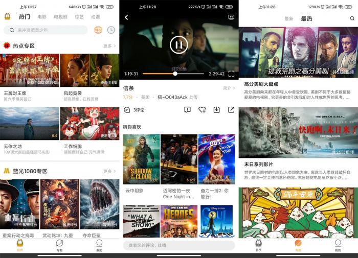 安卓加菲猫影视v1.5.4绿化版-希音出海