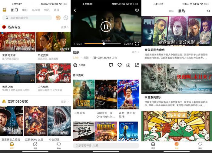 安卓加菲猫影视v1.5.3绿化版-希音出海