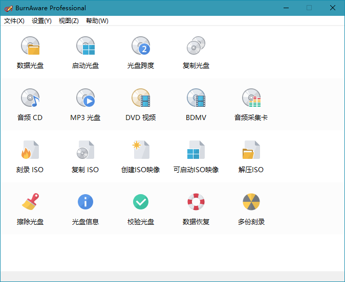 BurnAware Professional v14.2最强光盘映像工具-希音出海