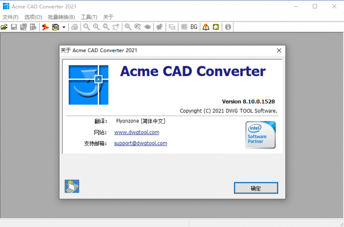 Acme CAD Converter 2021-希音出海