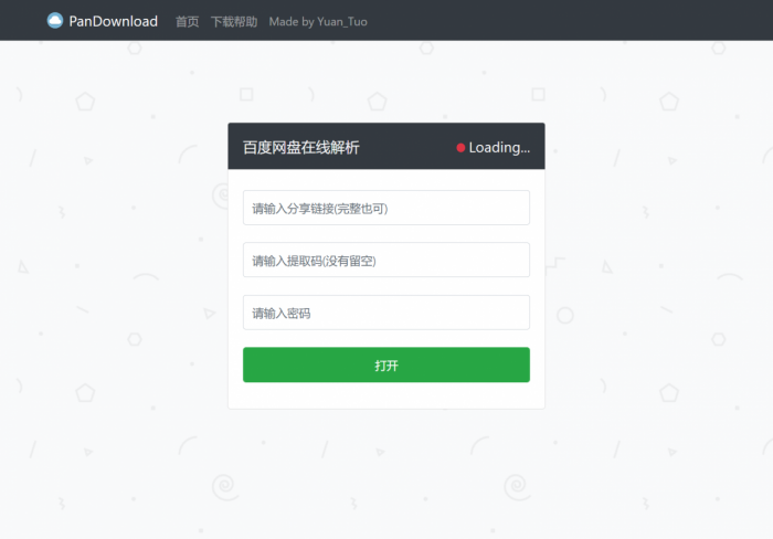 网盘在线不限速下载网站源码-希音出海