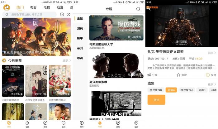 安卓看吧影视v3.0.6绿化版-希音出海