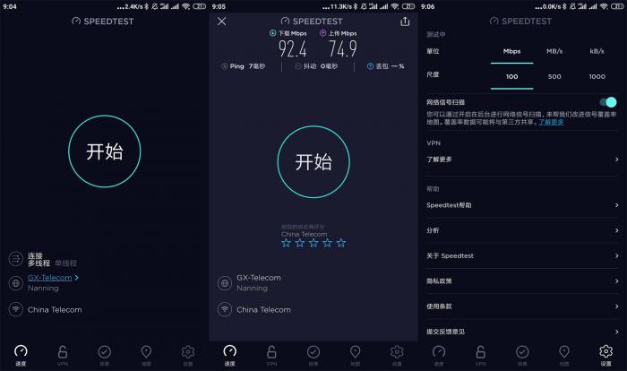 手机网速测试工具 Speedtest v4.5.33 高级版-希音出海