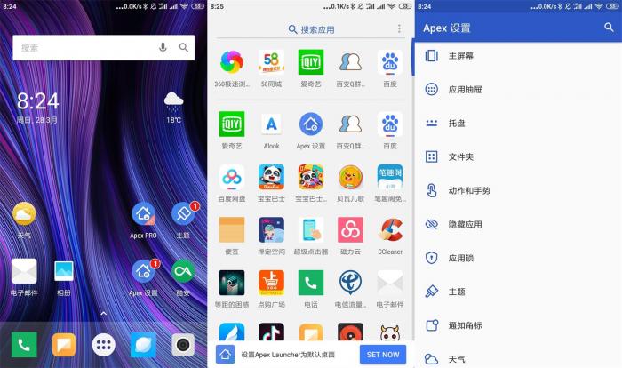 安卓桌面启动器Apex Launcher v4.9.20专业版-希音出海