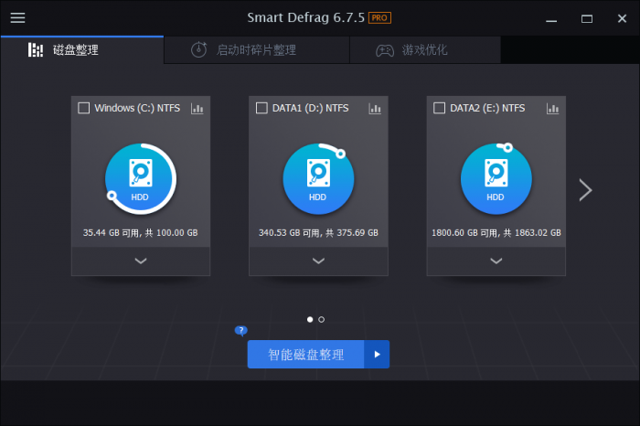 磁盘整理软件 IObit Smart Defrag Pro v6.7-希音出海