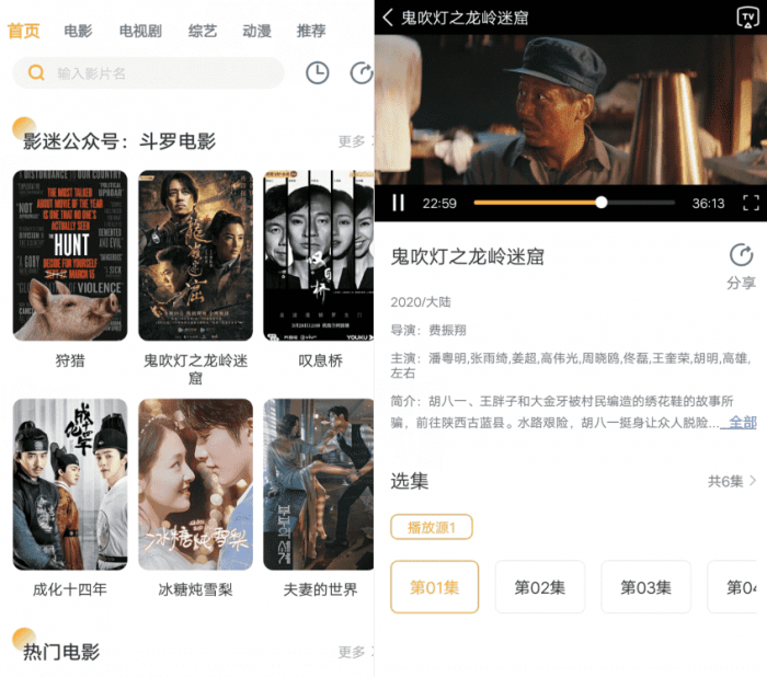 安卓人人播放器v1.3.6绿化 全网影视免费看-希音出海