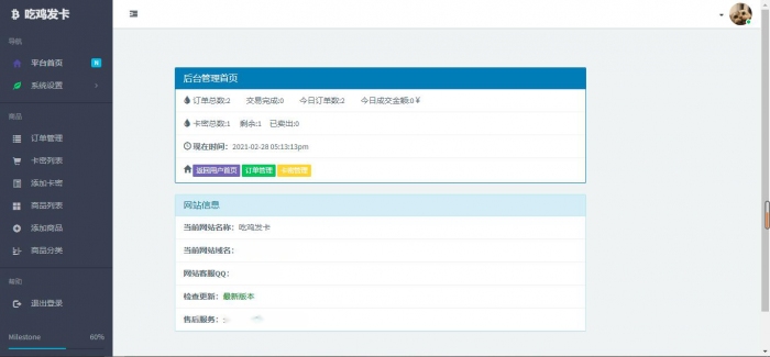 吃鸡个人发卡源码全解无后门(游戏辅助点卡适用)-希音出海