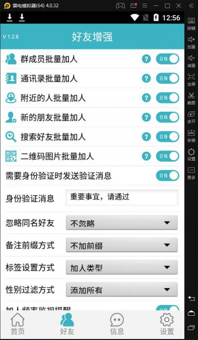 微商爆粉2.0全自动批量加人模拟手动操作-希音出海