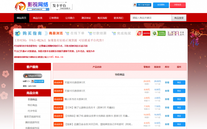 彩虹仿优云宝模板，最新彩虹代刷网仿优云宝发卡网模板-希音出海
