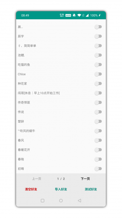 微信清理僵尸粉快速的扫描僵尸粉工具app下载-希音出海