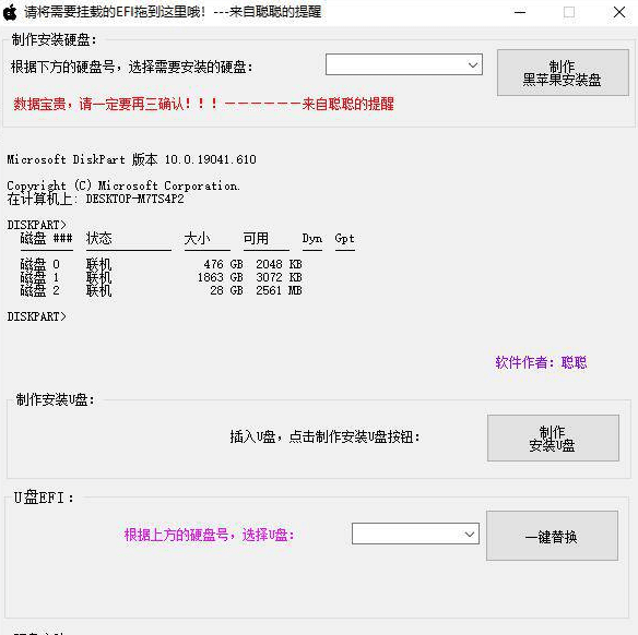 超简单黑苹果安装教程+全套工具（AMD）INTER电脑秒变苹果-希音出海