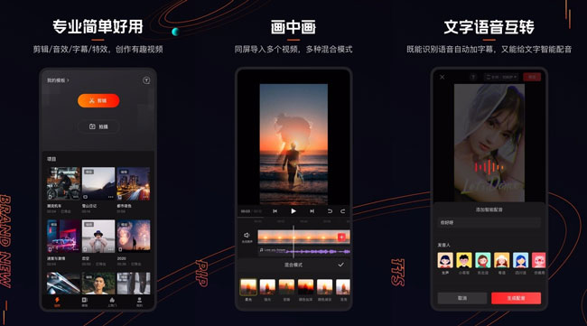 快影V5.3.1 安卓免登录 会员版-希音出海