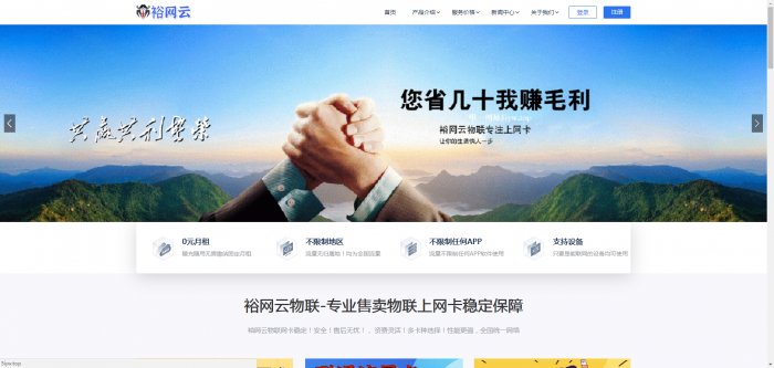 流量卡官网源码有后台带文章系统-希音出海