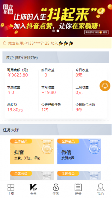 短视频点赞运营版+大转盘机器人全新UI抖音微信爱点赞任务悬赏众人帮爱分享赚钱平台-希音出海