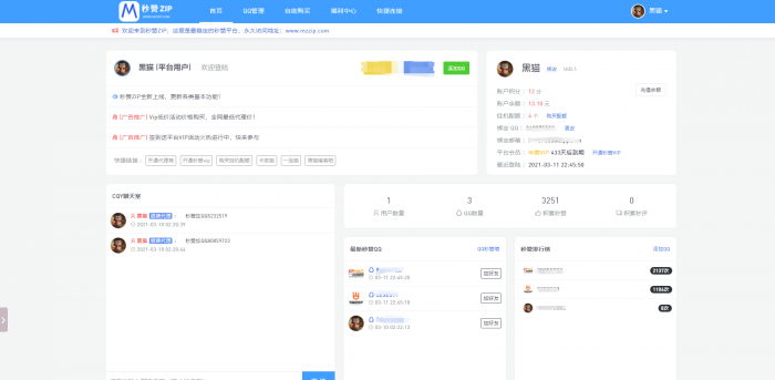 彩虹秒赞仿小柯内页模板-希音出海