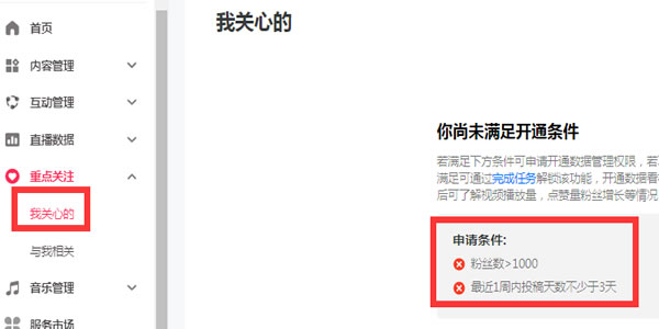 4招手把手教你破抖音播放量-希音出海