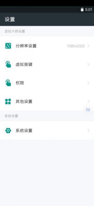 vmosan安卓虚拟机1.1.31非pro-希音出海