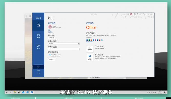微软 Office2021 横空出世 赶紧安装 Office Tool Plus v8.14.2-希音出海