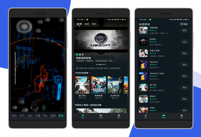 安卓虎牙云游戏 无限畅玩3A大作-希音出海