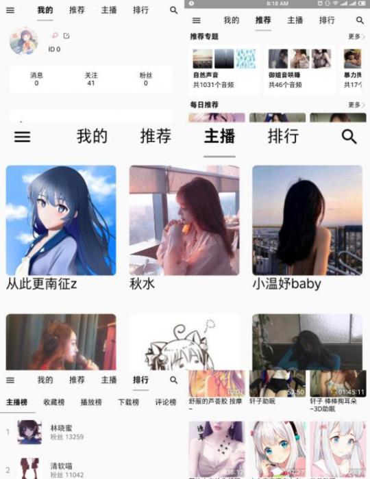 天天静听ASMR-3.2.0——各种声音治疗你的失眠-希音出海