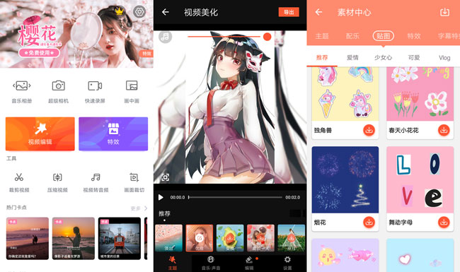 乐秀V9.22直装解锁会员版下载-希音出海