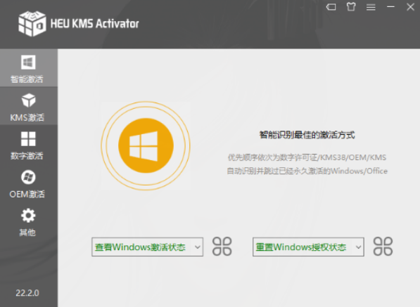 windows激活工具真正体验正版系统-希音出海