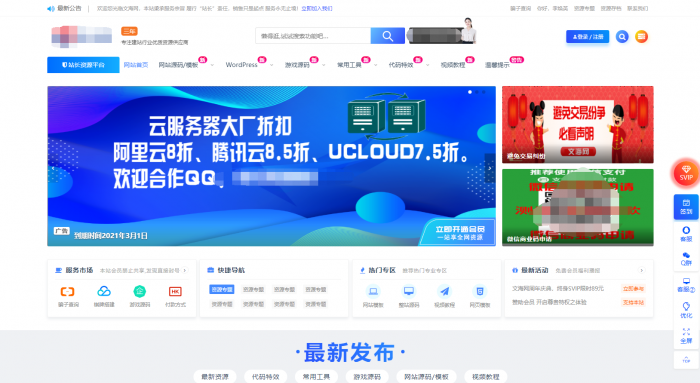 Ripro子主题_jizhi-chlid极致主题-希音出海