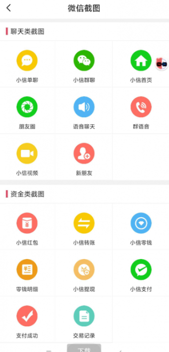 微商作图破解版VIP功能，无需登录，即可享受VIP功能-希音出海