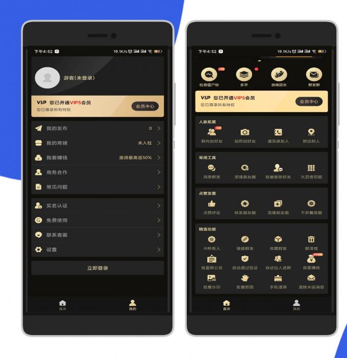 微商助手VIP-希音出海