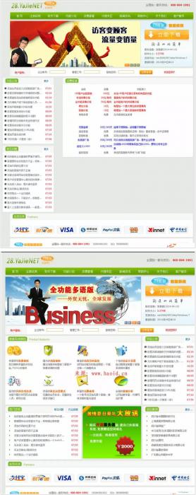 新仿53客服网站在线客服系统仿28在线客服系统商业版源码 php+mysql版 前后台完整-希音出海