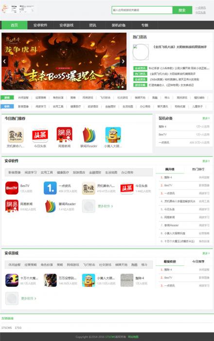 PHP游戏应用市场APP软件下载平台网站源码+手机版-希音出海