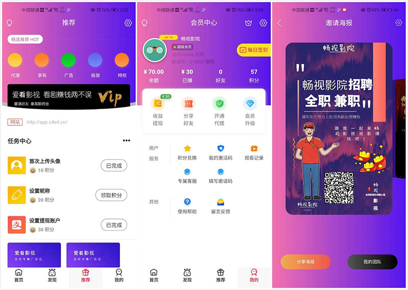 千月二开美化版畅视福利影院APP源码畅视影视源码-希音出海