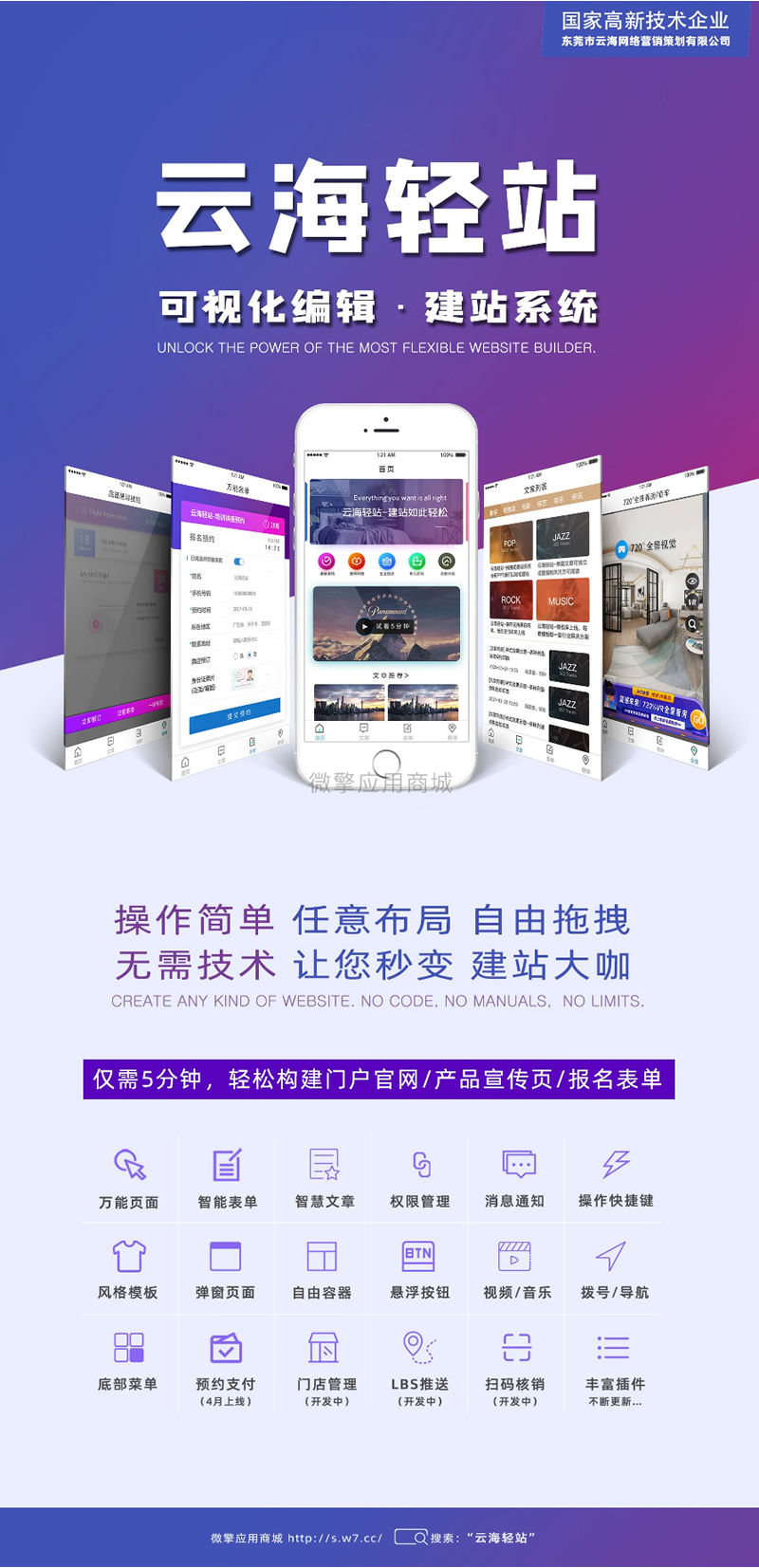 云海轻站V 1.0.17+智慧文章1.0.1插件（公众号同步官方最新版）-希音出海