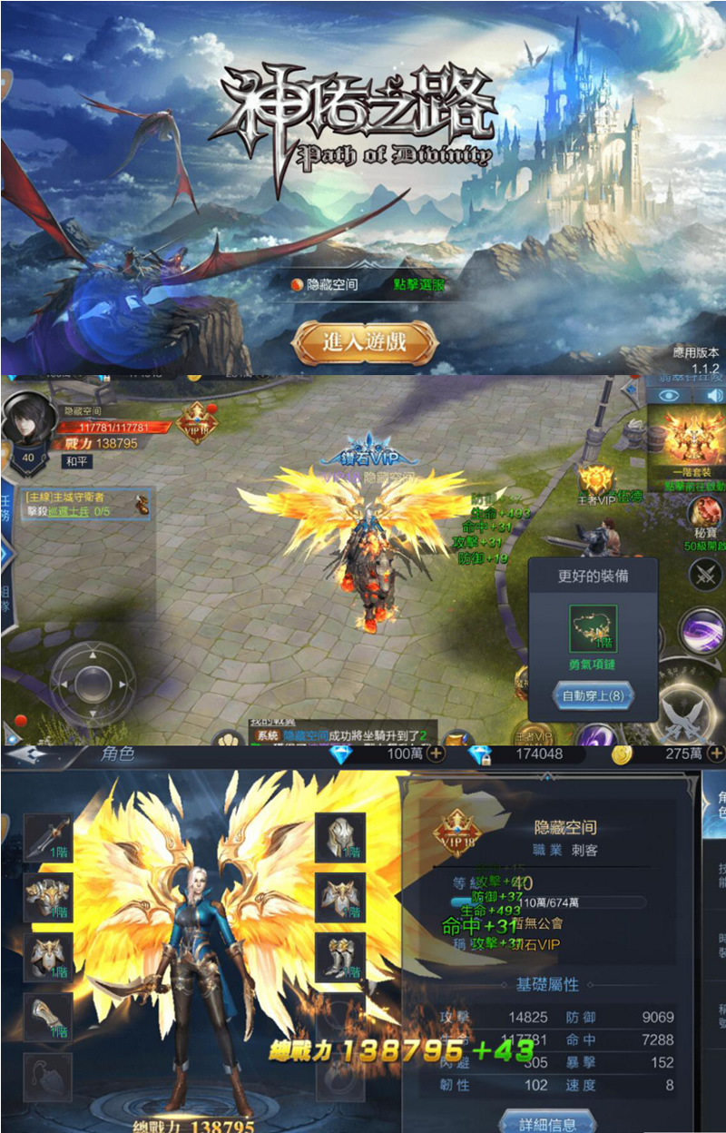 【神佑之路手游】手工服务端游戏+教程+授权物品后台+安卓+IOS双端-希音出海