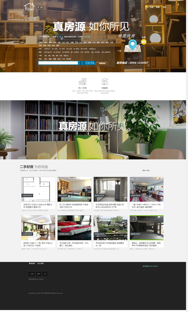 开单大师(开源可定制的房产管理系统) v3.6.4 学习版-希音跨境出海Sheinify - 外贸独立站建站运营一站式平台
