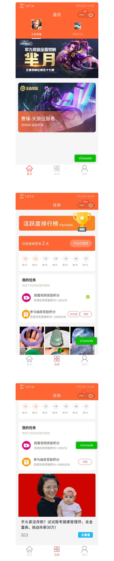 潘达抽奖盒子小程序V3.3.4源码安装包+小程序前端-希音出海