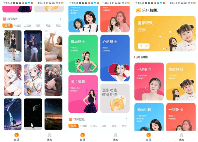 [精品软件] 乐咔相机V1.00相机功能强大-希音出海