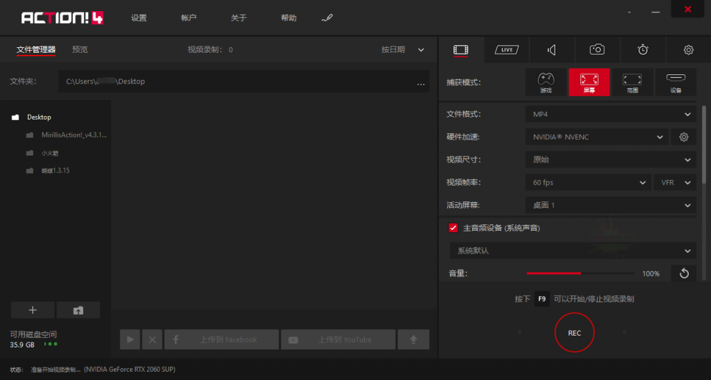 Mirillis Action! v4.17.0便携版-希音出海