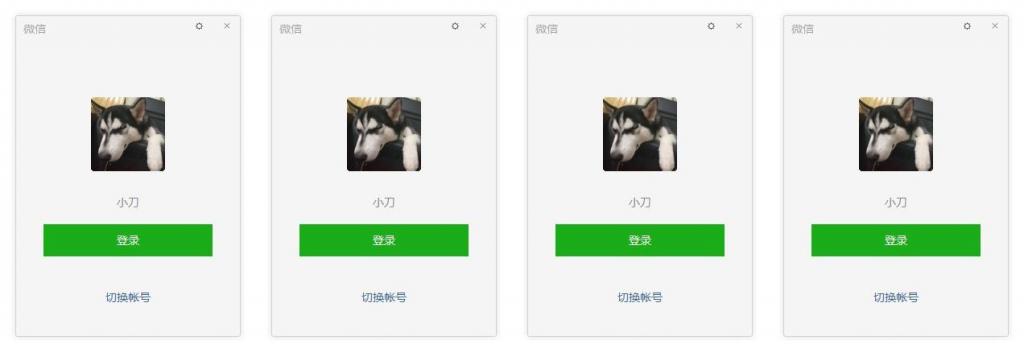 PC微信v3.2.1.143防撤回多开-希音出海
