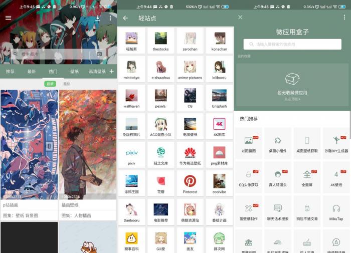 安卓搜图神器v4.4.5绿化版-希音出海
