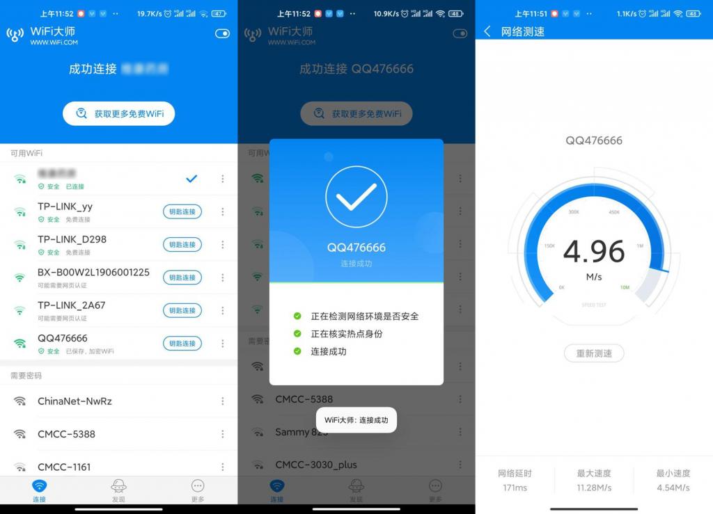 安卓WIFI大师v5.0.63显密版-希音出海